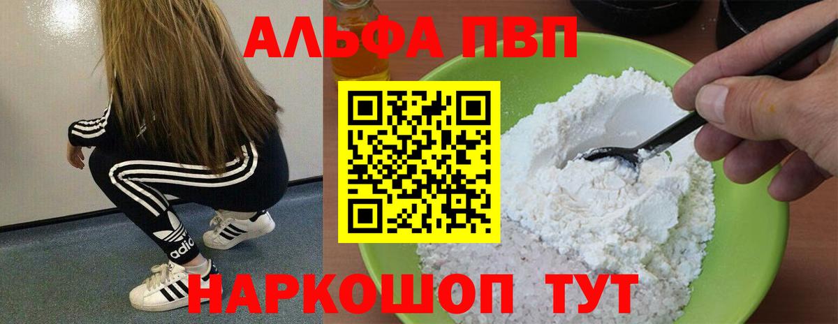 МЕТ  АМФЕТАМИН кристаллы  Конопля  Мефедрон кристаллы  Горячий Ключ  ГАШ  Вход с VPN 