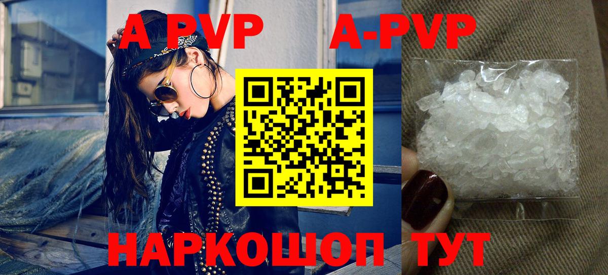 Alpha PVP крисы CK  APVP мука  Alpha-PVP СК  Вход с VPN  А ПВП  Горячий Ключ 