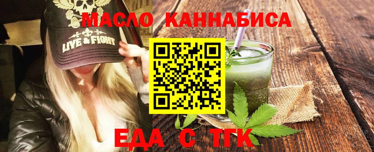 Cannafood марихуана Горячий Ключ