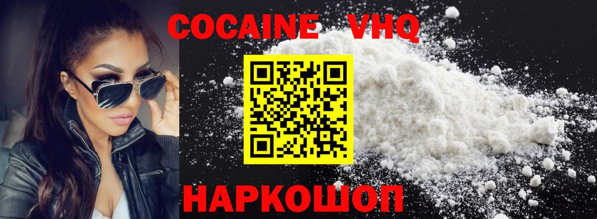 Кокаин Перу Горячий Ключ