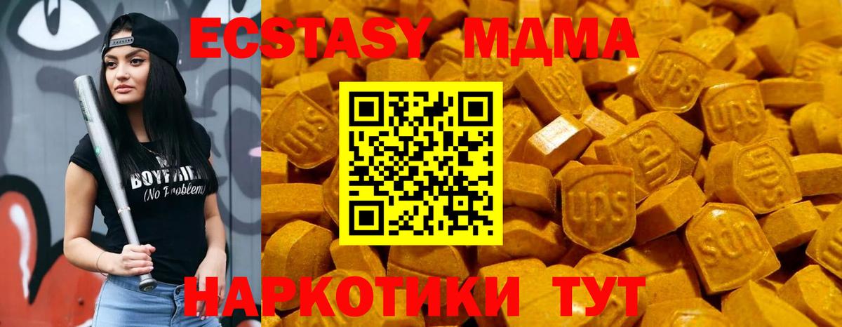 Горячий Ключ  кракен зеркало  Вход с VPN  где купить наркоту  Экстази круглые  Экстази 280мг 