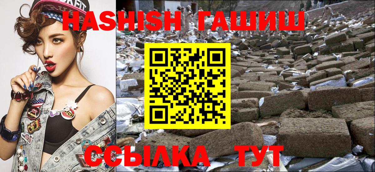 ГАШИШ индика сатива  ГАШ  наркотики  Горячий Ключ  Гашиш хэш  Вход с VPN 