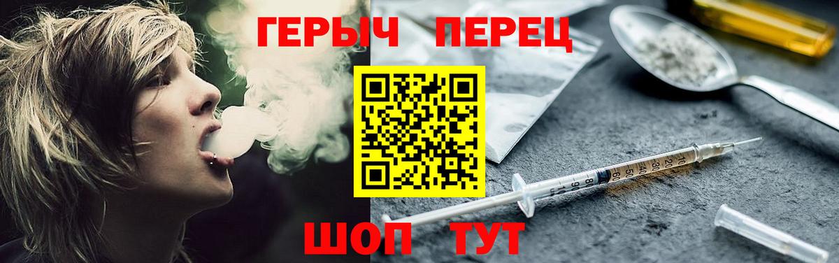 ГЕРОИН афганец  Героин  Горячий Ключ  Вход с VPN 