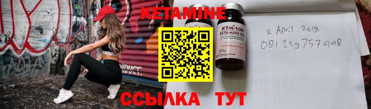 Кетамин ketamine  мега как войти  Горячий Ключ  Кетамин VHQ  Вход с VPN 