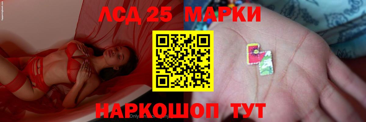 Лсд 25 экстази кислота  Лсд 25 экстази кислота  Горячий Ключ  ЛСД экстази  Вход с VPN 