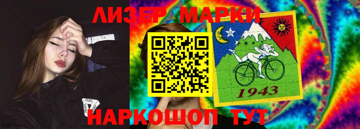 LSD-25 экстази кислота Горячий Ключ