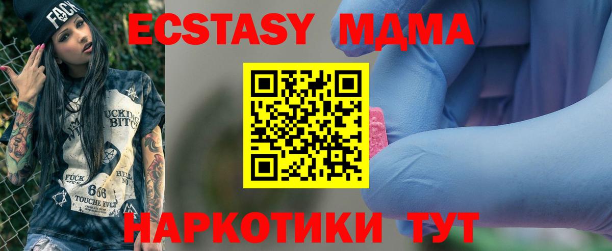 MDMA VHQ Горячий Ключ