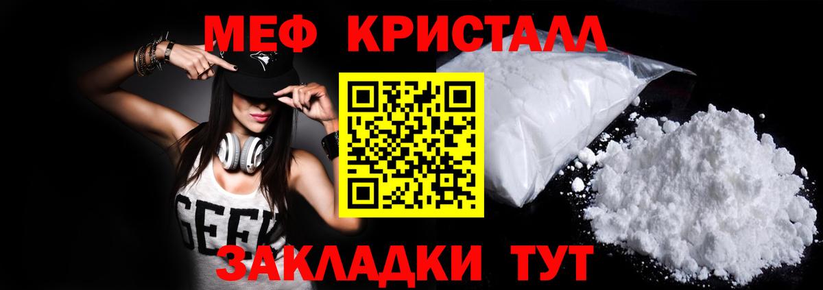 Меф VHQ  Вход с VPN  МЕФ  Горячий Ключ 