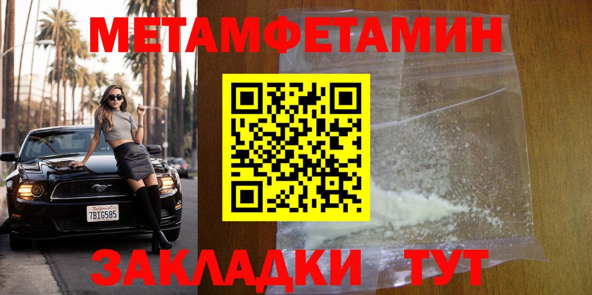 Первитин Декстрометамфетамин 99.9%  Первитин Декстрометамфетамин 99.9%  Горячий Ключ  Вход с VPN 
