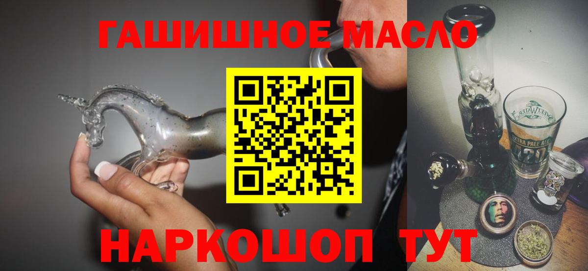 Дистиллят ТГК вейп с тгк Горячий Ключ