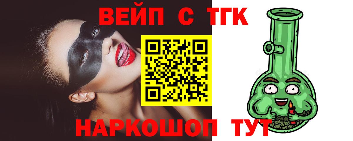 Дистиллят ТГК гашишное масло  Вход с VPN  Горячий Ключ  где можно купить   ТГК THC oil 