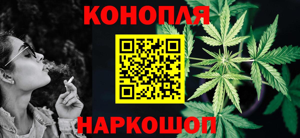 Бошки Шишки THC 21% Горячий Ключ
